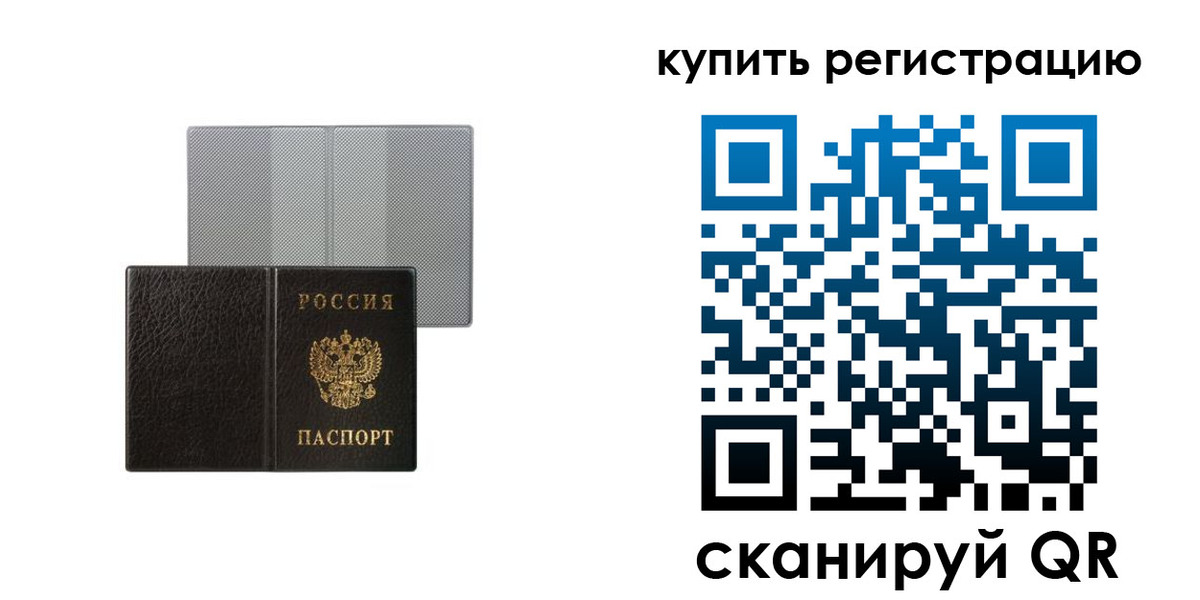 временная регистрация собственник в Кудрово