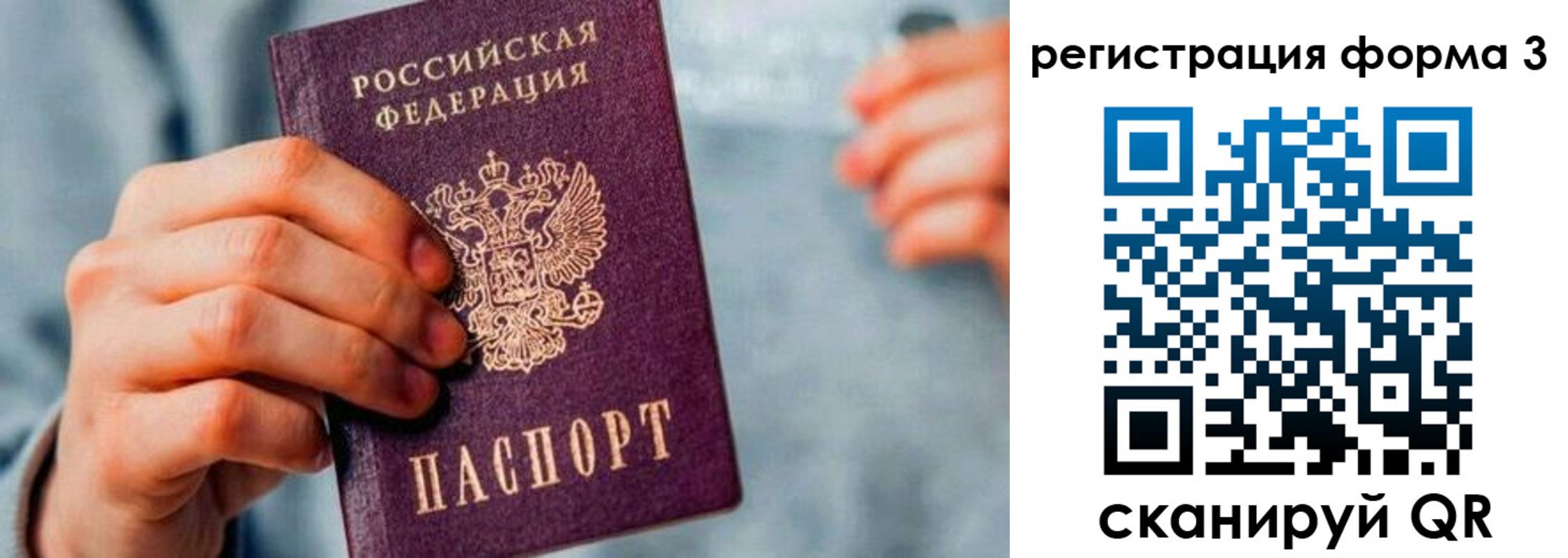 временная регистрация в Кудрово