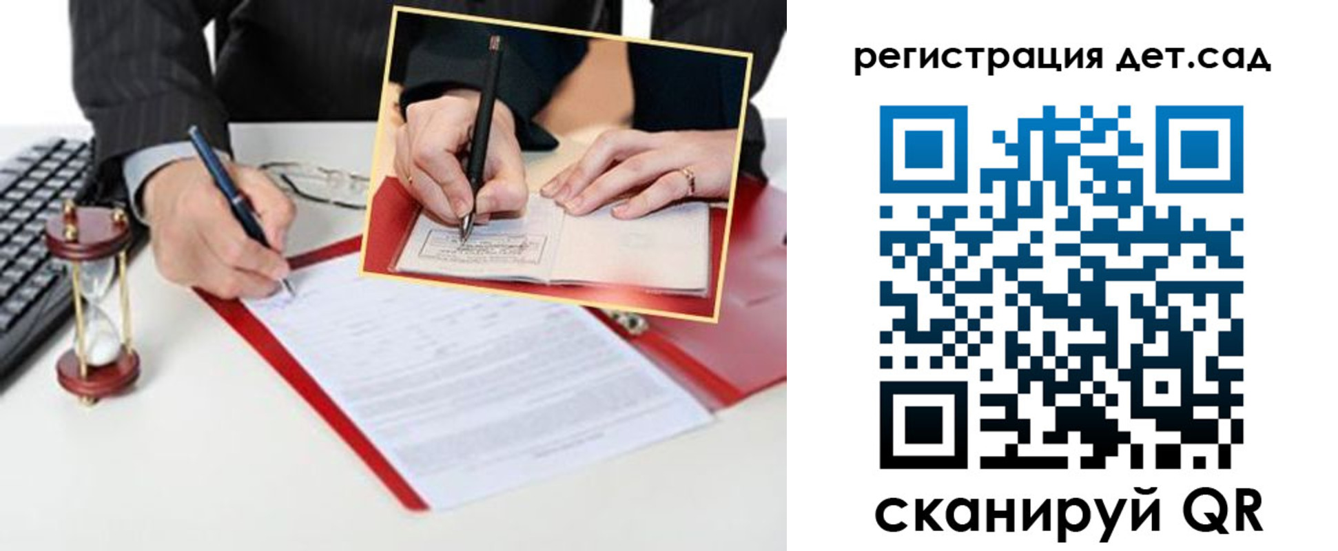 регистрация для школы в Кудрово